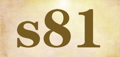 s81是什么牌子_s81品牌怎么样?