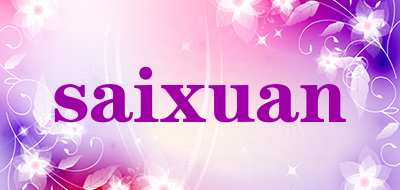 saixuan是什么牌子_saixuan品牌怎么样?