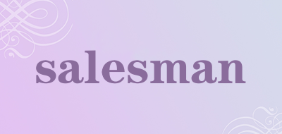 salesman是什么牌子_salesman品牌怎么样?