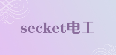 secket电工是什么牌子_secket电工品牌怎么样?