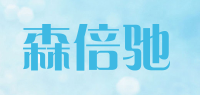 SANPOINTS是什么牌子_森倍驰品牌怎么样?