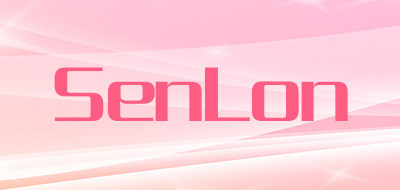 SenLon是什么牌子_SenLon品牌怎么样?