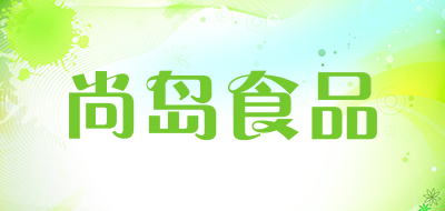 尚岛食品是什么牌子_尚岛食品品牌怎么样?
