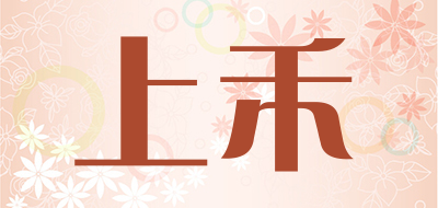 上禾是什么牌子_上禾品牌怎么样?