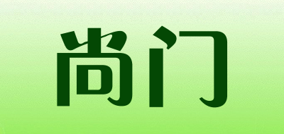 尚门是什么牌子_尚门品牌怎么样?