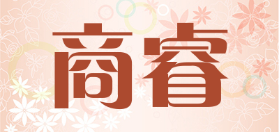 商睿是什么牌子_商睿品牌怎么样?