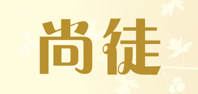 shangtu是什么牌子_尚徒品牌怎么样?