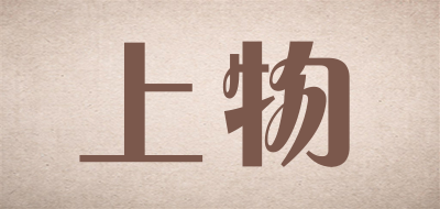 sharewoo是什么牌子_上物品牌怎么样?
