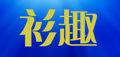 衫趣是什么牌子_衫趣品牌怎么样?