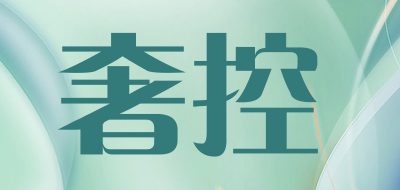 skikoaalg是什么牌子_奢控品牌怎么样?