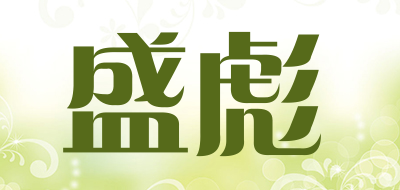 盛彪是什么牌子_盛彪品牌怎么样?