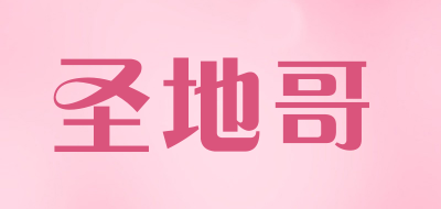 圣地哥是什么牌子_圣地哥品牌怎么样?