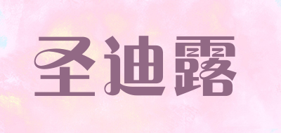 圣迪露是什么牌子_圣迪露品牌怎么样?