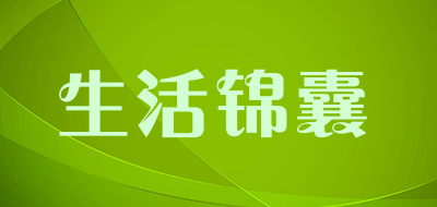 生活锦囊是什么牌子_生活锦囊品牌怎么样?