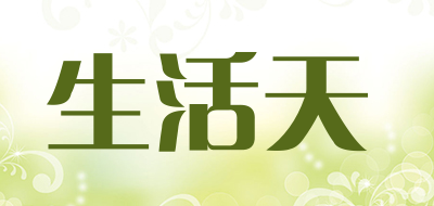 Lifedays是什么牌子_生活天品牌怎么样?