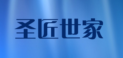 圣匠世家是什么牌子_圣匠世家品牌怎么样?