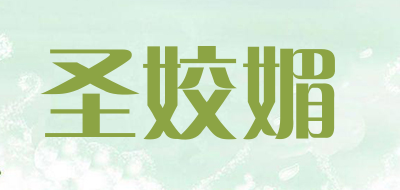 圣姣媚是什么牌子_圣姣媚品牌怎么样?
