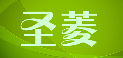 圣菱是什么牌子_圣菱品牌怎么样?