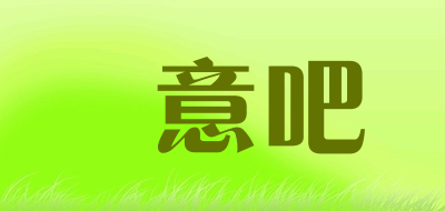 泩意吧是什么牌子_泩意吧品牌怎么样?