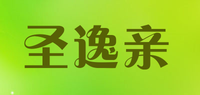 圣逸亲是什么牌子_圣逸亲品牌怎么样?
