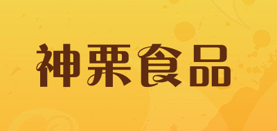 神栗食品是什么牌子_神栗食品品牌怎么样?