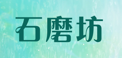 石磨坊是什么牌子_石磨坊品牌怎么样?