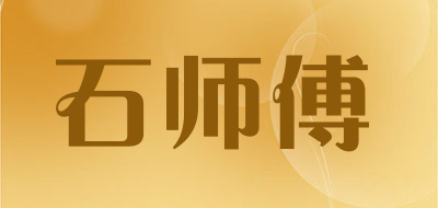 STONE MASTER是什么牌子_石师傅品牌怎么样?
