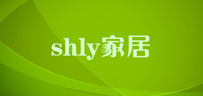 shly家居是什么牌子_shly家居品牌怎么样?