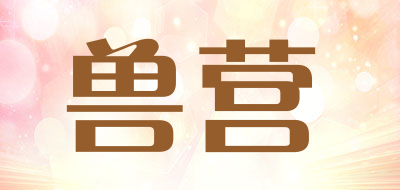 SHOUYING是什么牌子_兽营品牌怎么样?