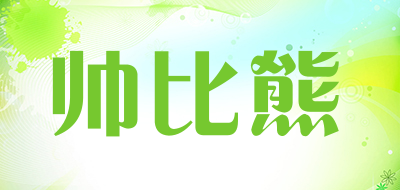 帅比熊是什么牌子_帅比熊品牌怎么样?