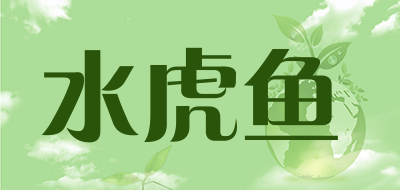 水虎鱼是什么牌子_水虎鱼品牌怎么样?