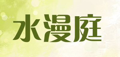 水漫庭是什么牌子_水漫庭品牌怎么样?