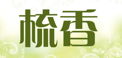 梳香是什么牌子_梳香品牌怎么样?