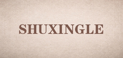 SHUXINGLE是什么牌子_SHUXINGLE品牌怎么样?