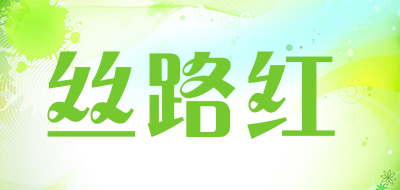 SILUHONG是什么牌子_丝路红品牌怎么样?