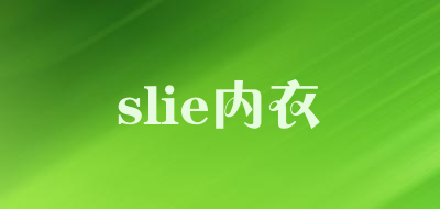 slie内衣是什么牌子_slie内衣品牌怎么样?