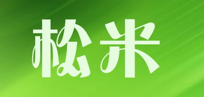 松米是什么牌子_松米品牌怎么样?