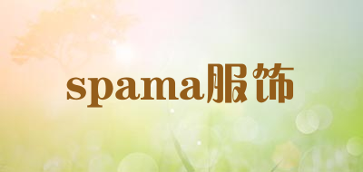 spama服饰是什么牌子_spama服饰品牌怎么样?