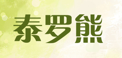 TaiLuoXiong是什么牌子_泰罗熊品牌怎么样?