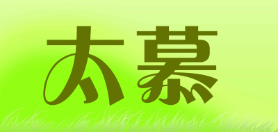 太慕是什么牌子_太慕品牌怎么样?