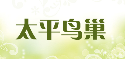 太平鸟巢是什么牌子_太平鸟巢品牌怎么样?