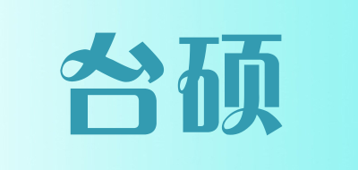 tasu是什么牌子_台硕品牌怎么样?