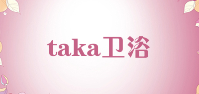 taka卫浴是什么牌子_taka卫浴品牌怎么样?