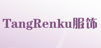 TangRenku服饰是什么牌子_TangRenku服饰品牌怎么样?