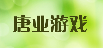 唐业游戏是什么牌子_唐业游戏品牌怎么样?