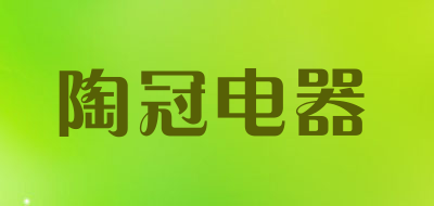 陶冠电器是什么牌子_陶冠电器品牌怎么样?
