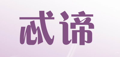 FLYINGTEDDYBEAR是什么牌子_忒谛品牌怎么样?