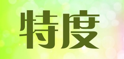 特度是什么牌子_特度品牌怎么样?