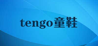 tengo童鞋是什么牌子_tengo童鞋品牌怎么样?