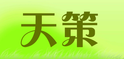 天策是什么牌子_天策品牌怎么样?
